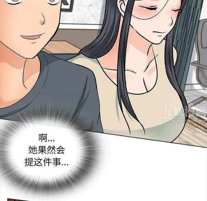 幸福公寓最终话