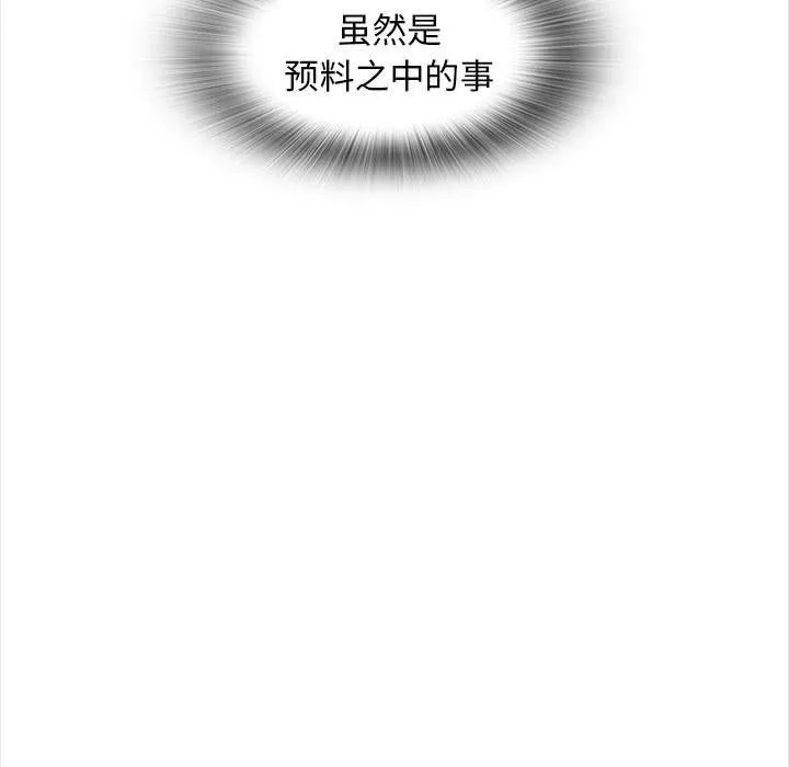 幸福公寓-最终话 - 图片 13