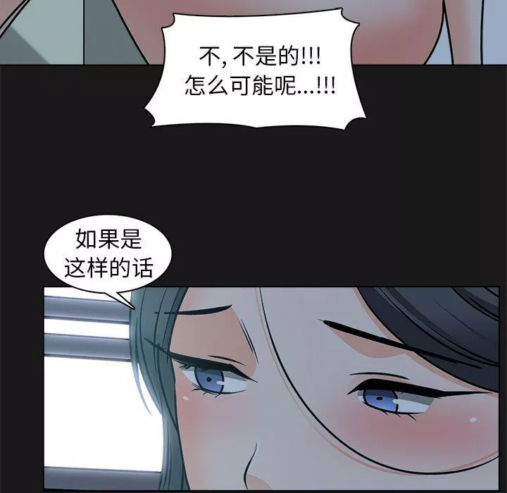幸福公寓最終話