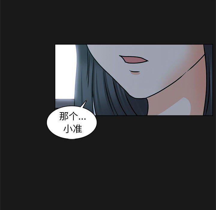 幸福公寓最终话