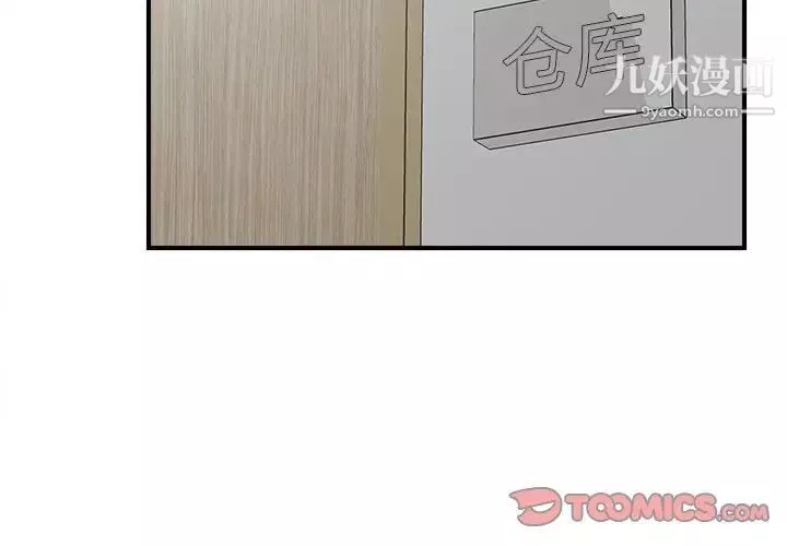 菜鸟扫美记-最终话 - 图片 2