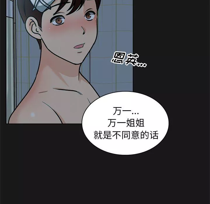 幸福公寓最終話