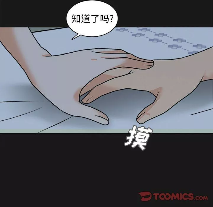 幸福公寓-最终话 - 图片 27
