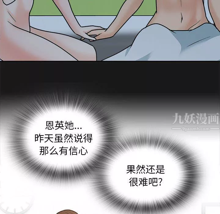 幸福公寓-最终话 - 图片 29