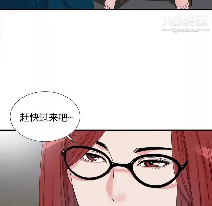 菜鳥掃美記最终话