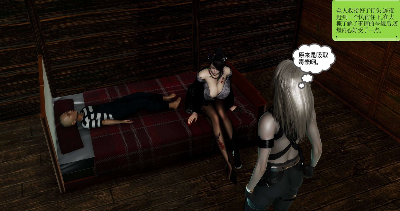 [3D]淫妖兽语第二季第39话