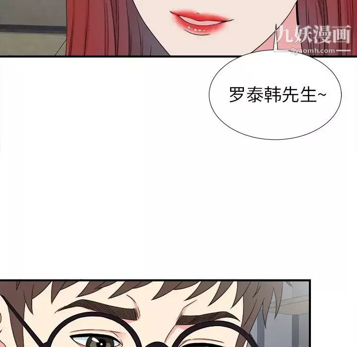 菜鳥掃美記最终话
