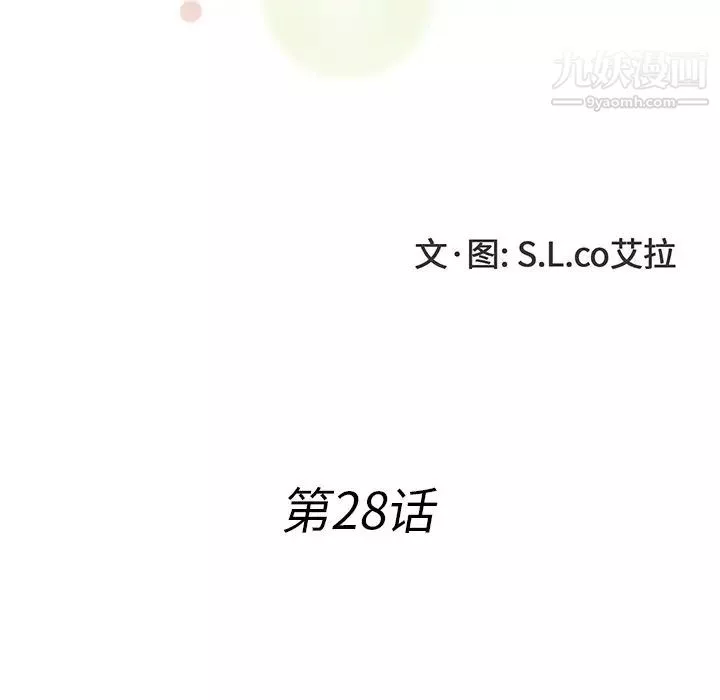 菜鸟扫美记-最终话 - 图片 14