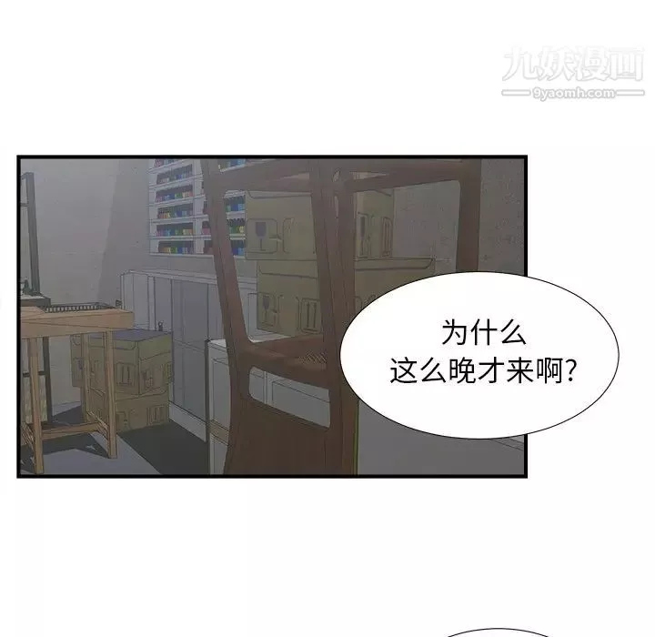 菜鸟扫美记-最终话 - 图片 15