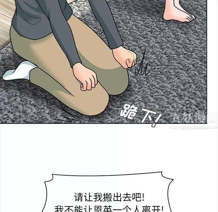 幸福公寓最終話