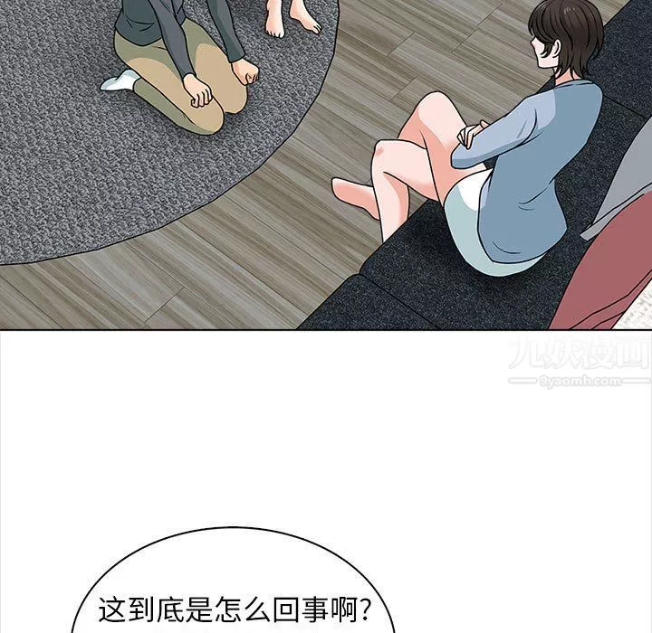 幸福公寓-最终话 - 图片 37