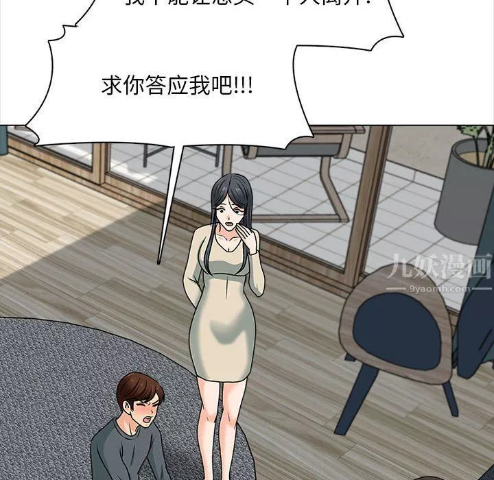 幸福公寓最終話