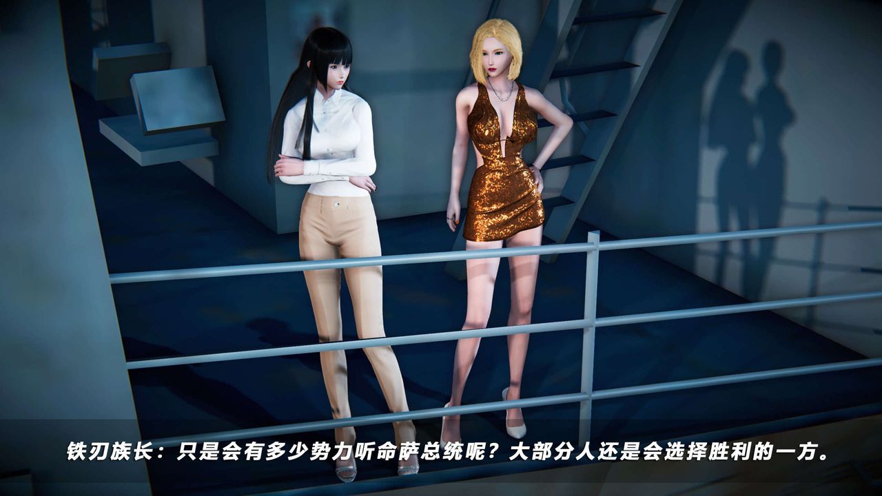 [3D]蝴蝶之殇第四季-罪城VICECITY第65话