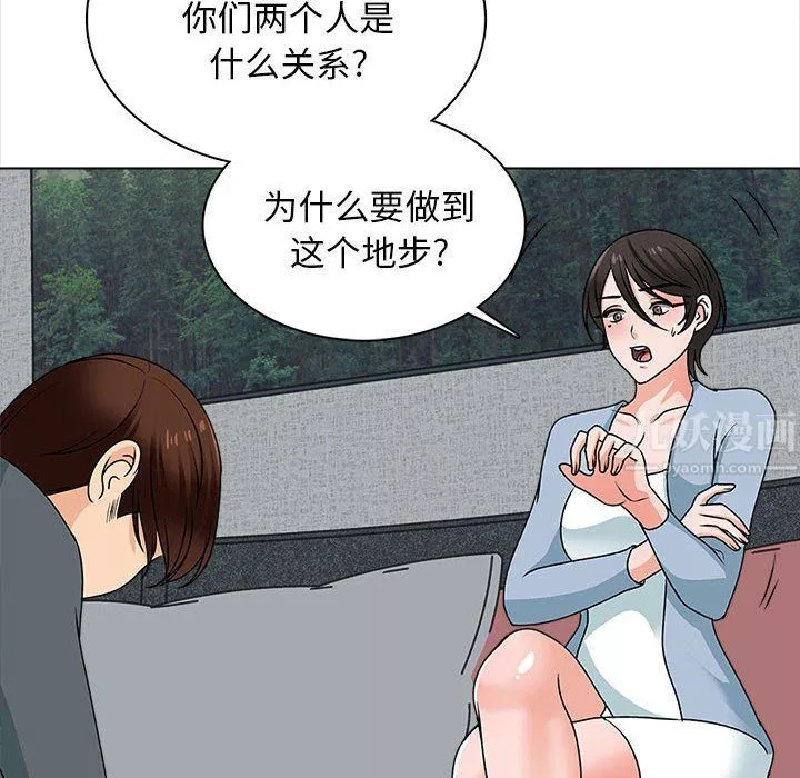 幸福公寓最終話