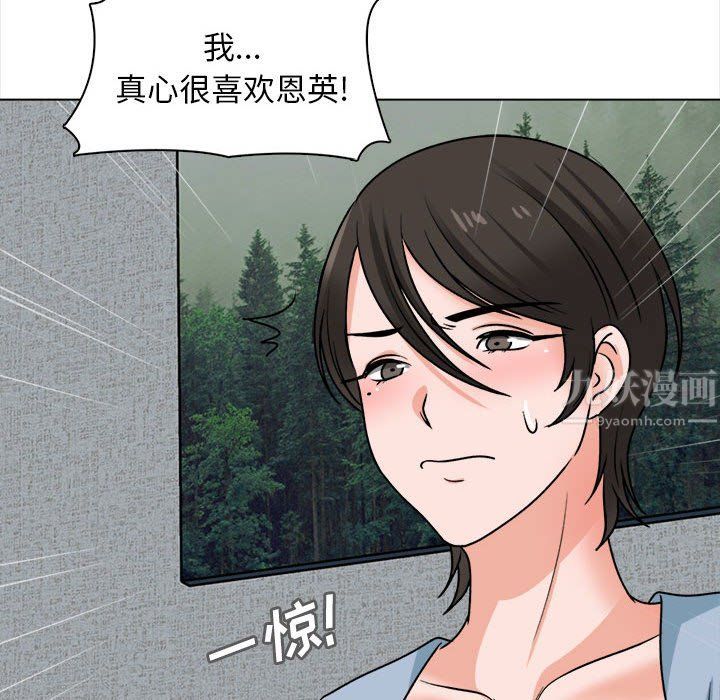 幸福公寓最终话