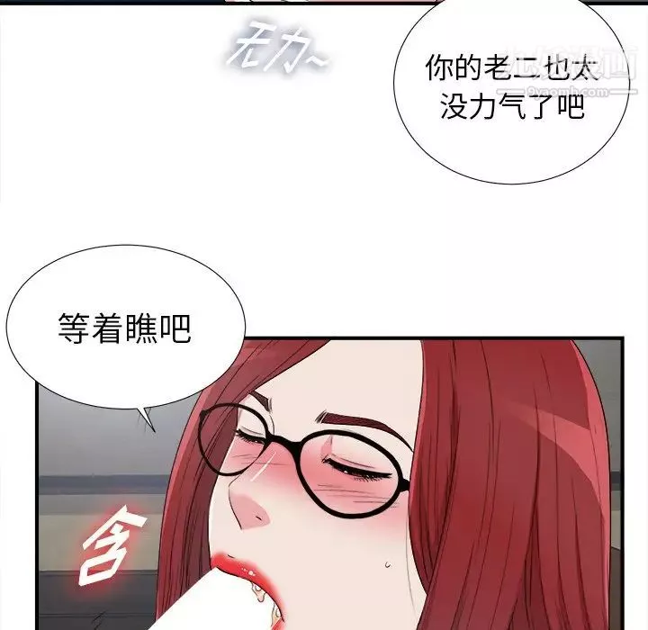 菜鸟扫美记-最终话 - 图片 22