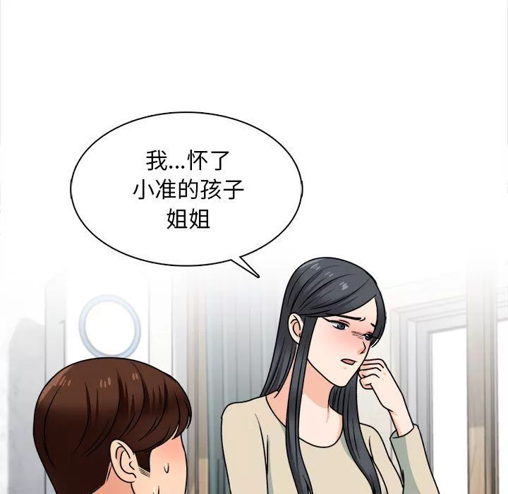 幸福公寓-最终话 - 图片 43