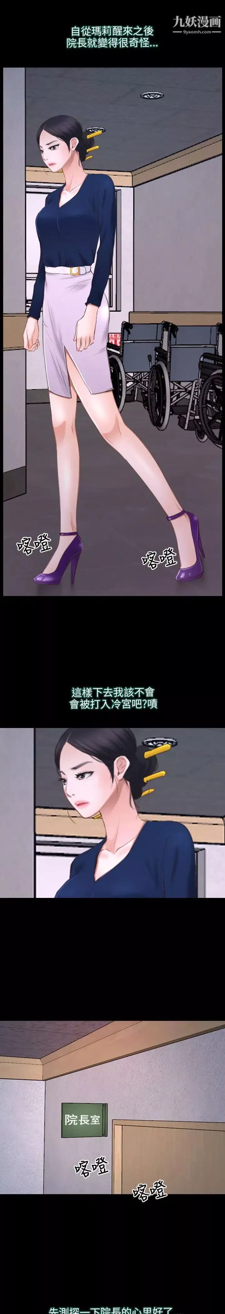 初恋物语-第26话-离插入只剩两公分 - 图片 7