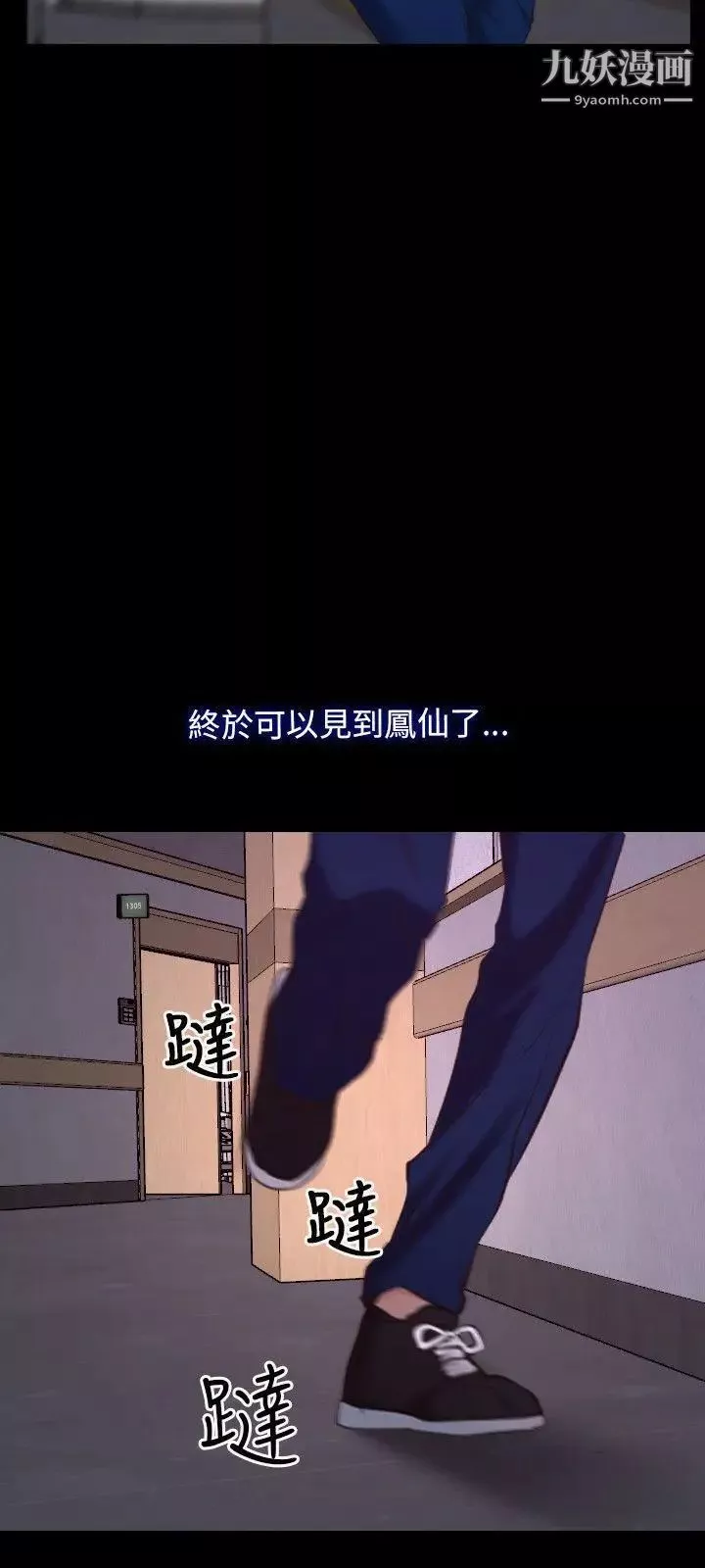 初恋物语-第26话-离插入只剩两公分 - 图片 6