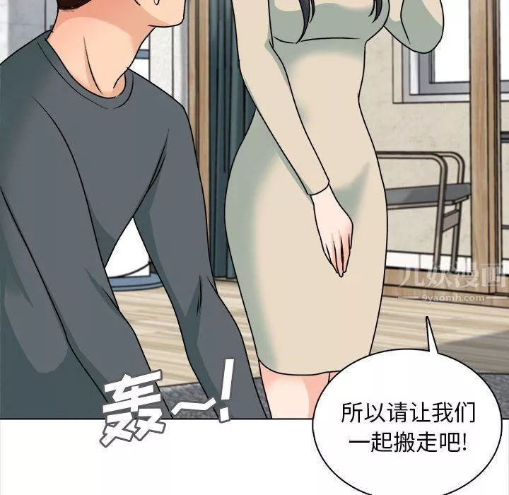 幸福公寓最終話