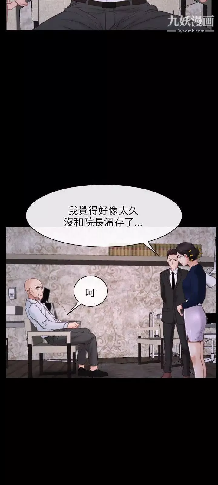 初戀物語第26話-離插入只剩兩公分