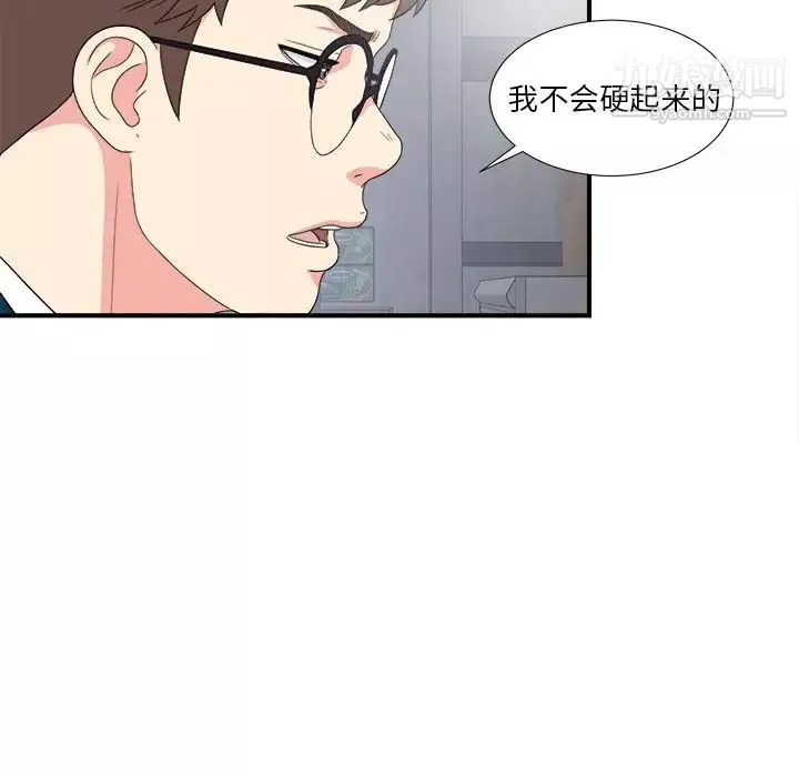 菜鸟扫美记-最终话 - 图片 30