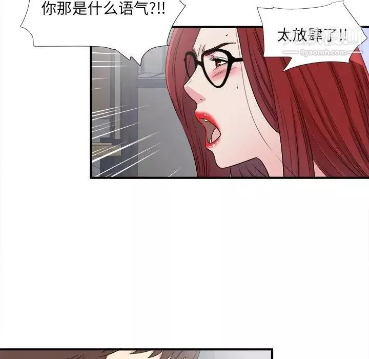 菜鸟扫美记-最终话 - 图片 29