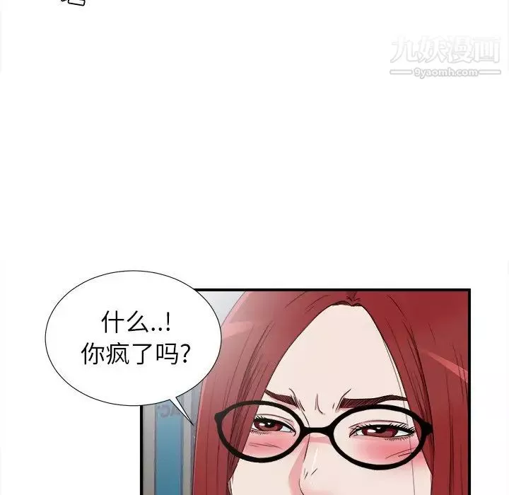 菜鸟扫美记-最终话 - 图片 32