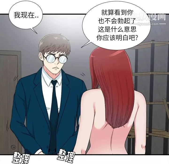 菜鳥掃美記最终话