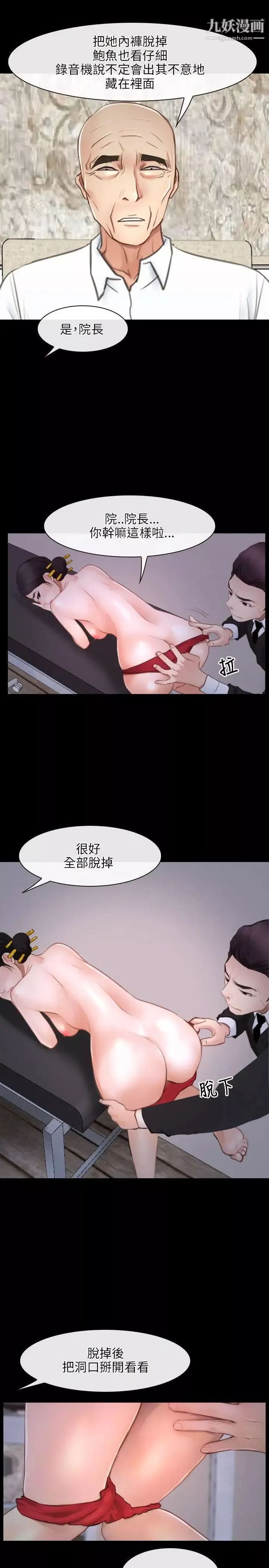 初恋物语-第26话-离插入只剩两公分 - 图片 13