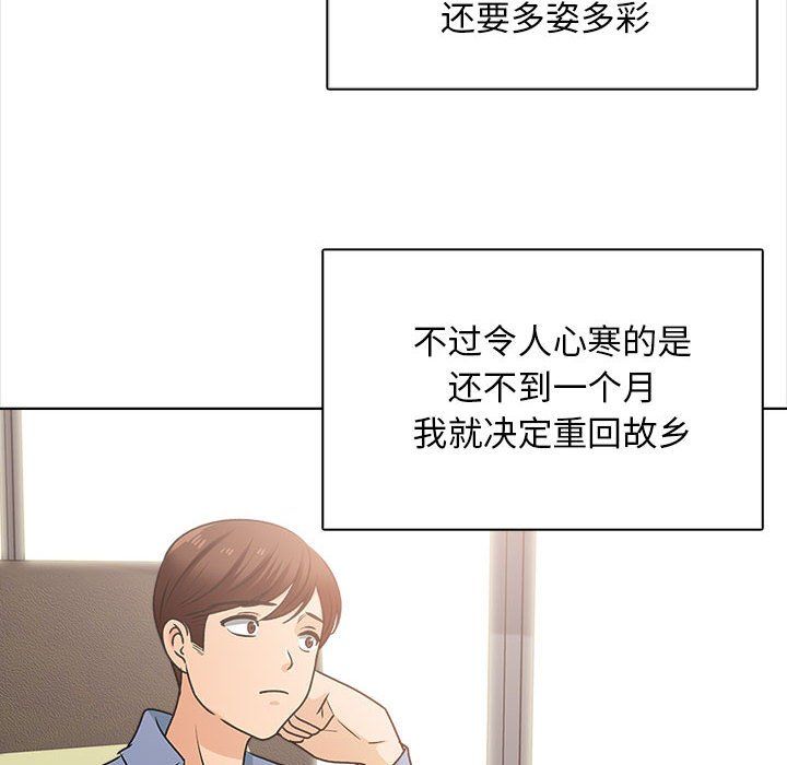 幸福公寓最终话