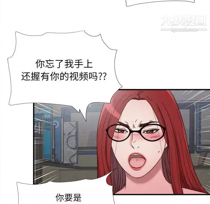 菜鸟扫美记-最终话 - 图片 35