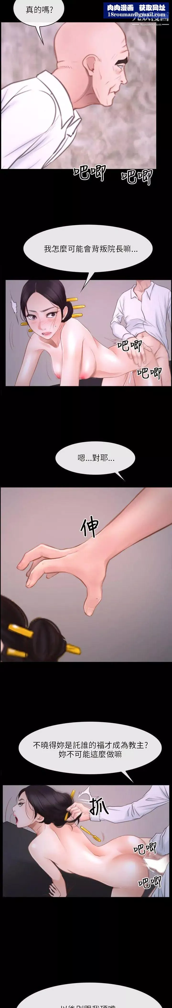 初戀物語第26話-離插入只剩兩公分