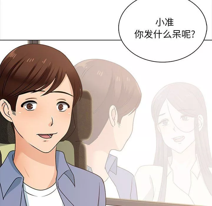 幸福公寓最終話