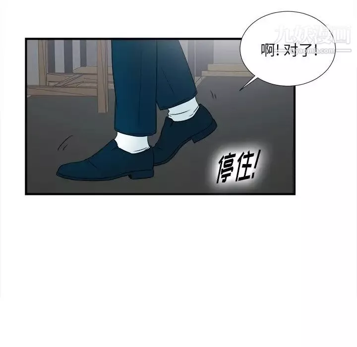 菜鳥掃美記最终话