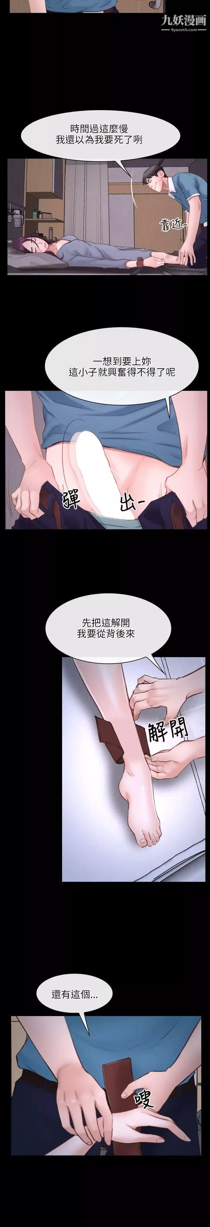 初戀物語第26話-離插入只剩兩公分