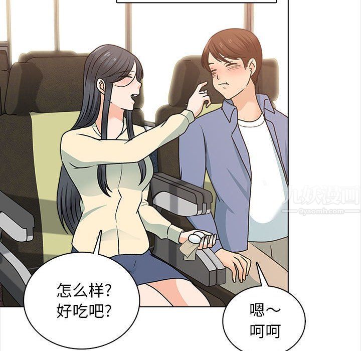 幸福公寓最終話