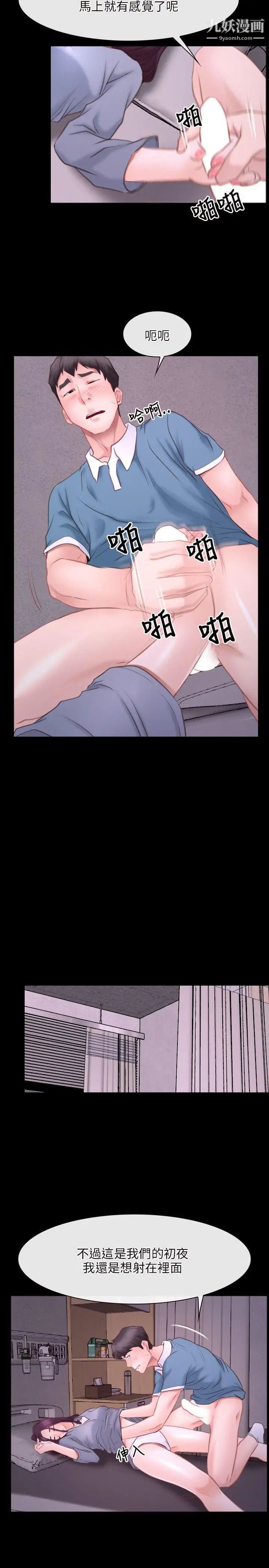 初恋物语第26话-离插入只剩两公分