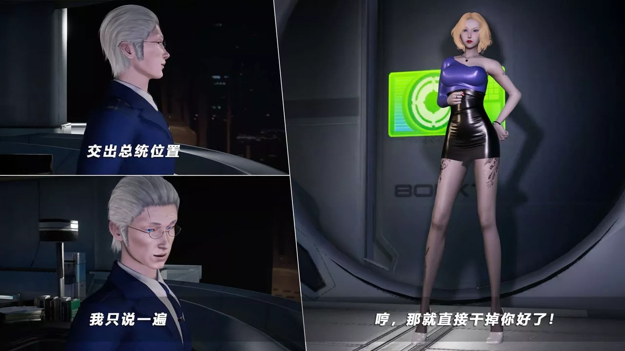 [3D]蝴蝶之殇第四季-罪城VICECITY-第66话 - 图片 12