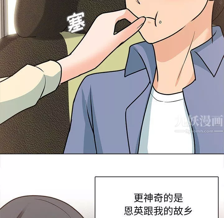 幸福公寓-最终话 - 图片 66
