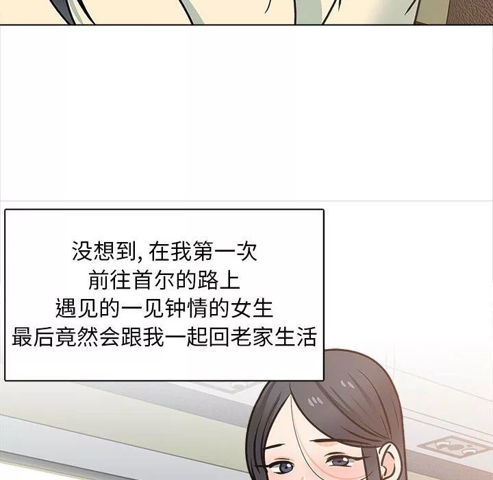 幸福公寓最終話