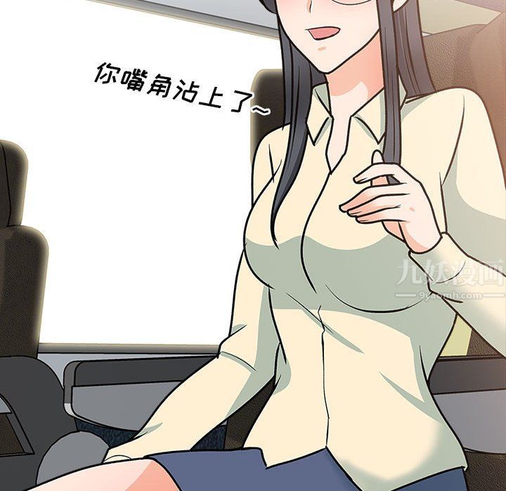 幸福公寓最終話