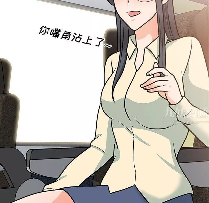 幸福公寓最終話