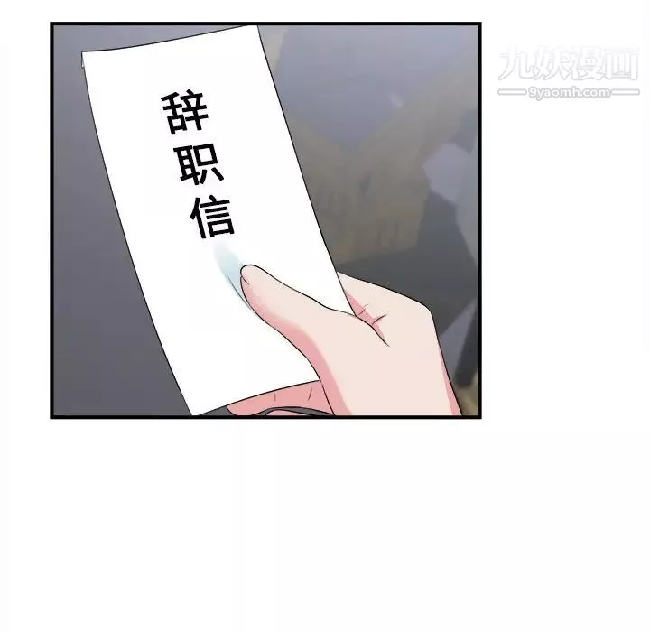 菜鳥掃美記最终话