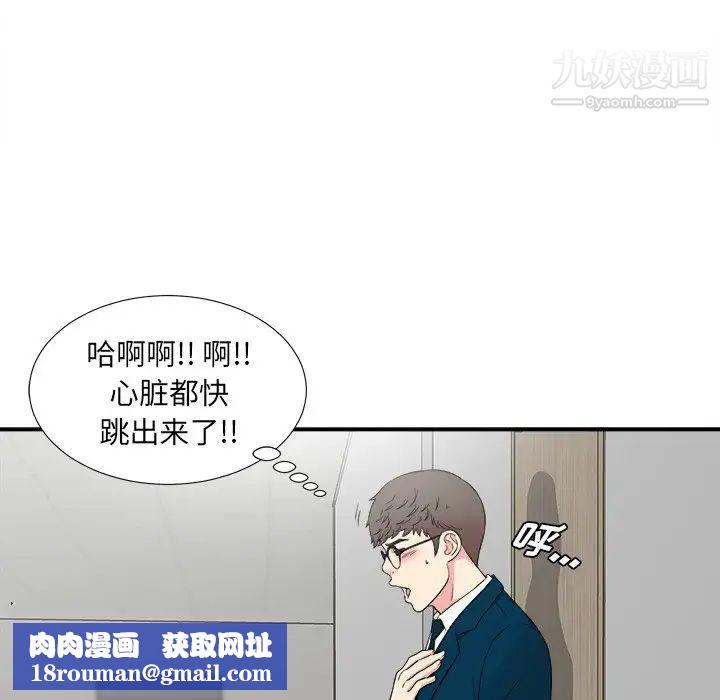 菜鸟扫美记最终话