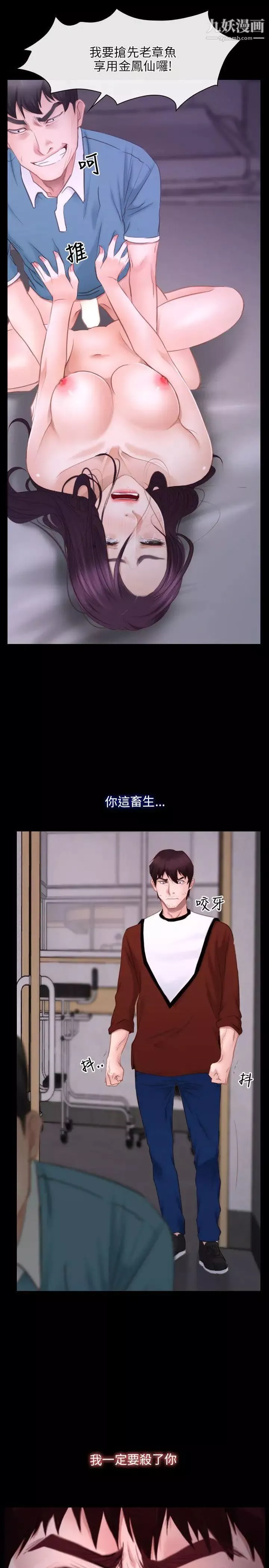初恋物语-第26话-离插入只剩两公分 - 图片 31