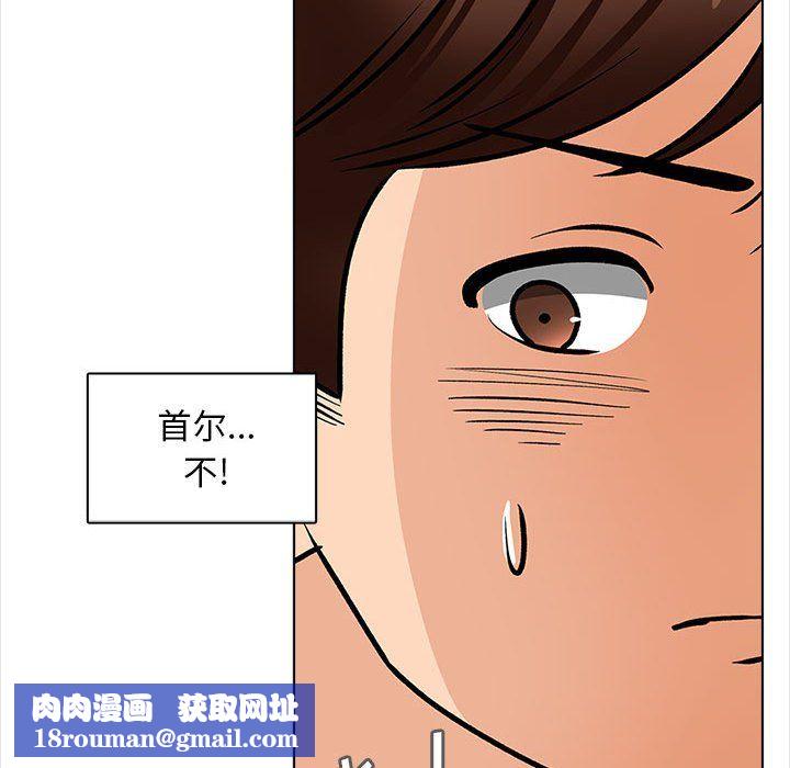 幸福公寓最终话