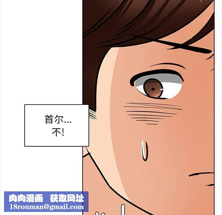 幸福公寓最終話