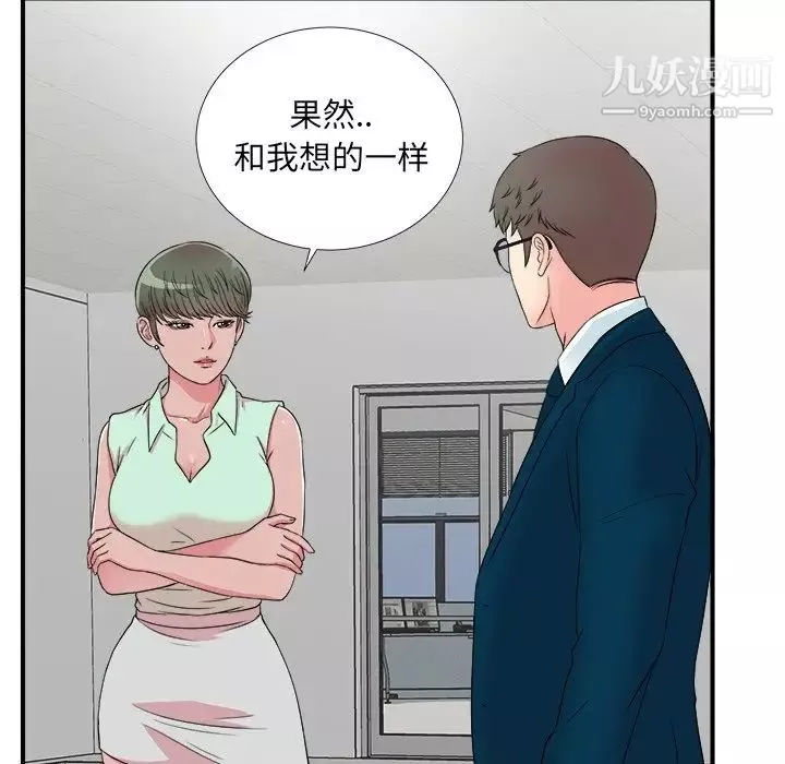 菜鳥掃美記最终话