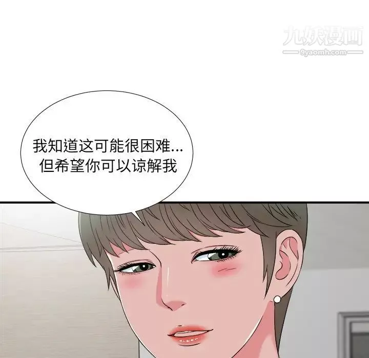菜鳥掃美記最终话